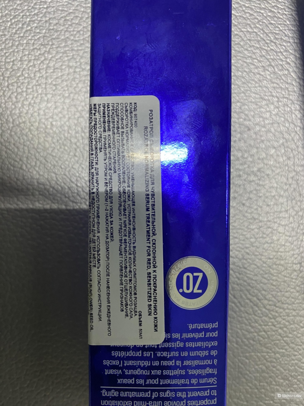 Сыворотка от купероза  Zo Skin Health 50 ml