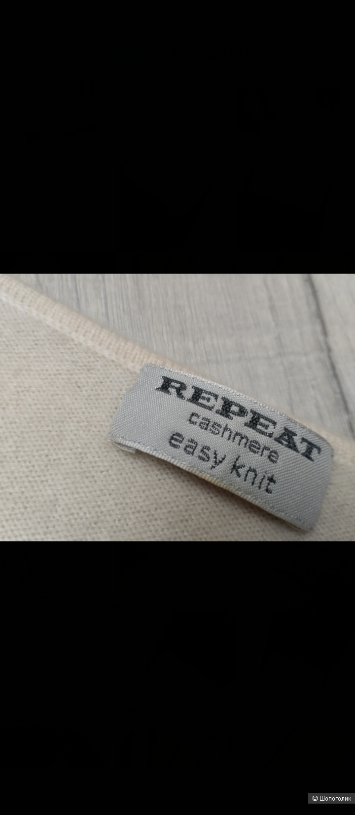 Кашемировый джемпер REPEAT CASHMERE, размер S-M