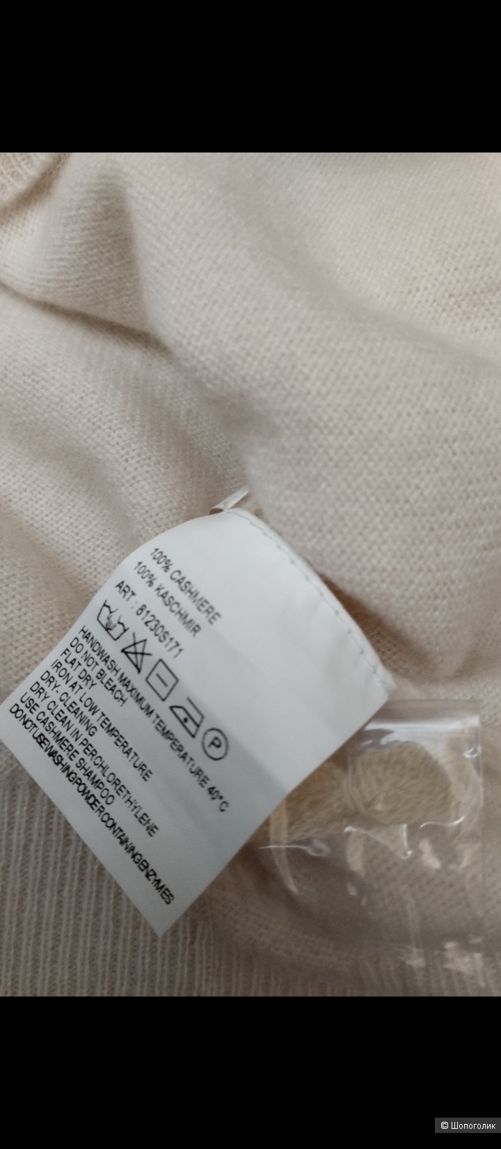 Кашемировый джемпер REPEAT CASHMERE, размер S-M