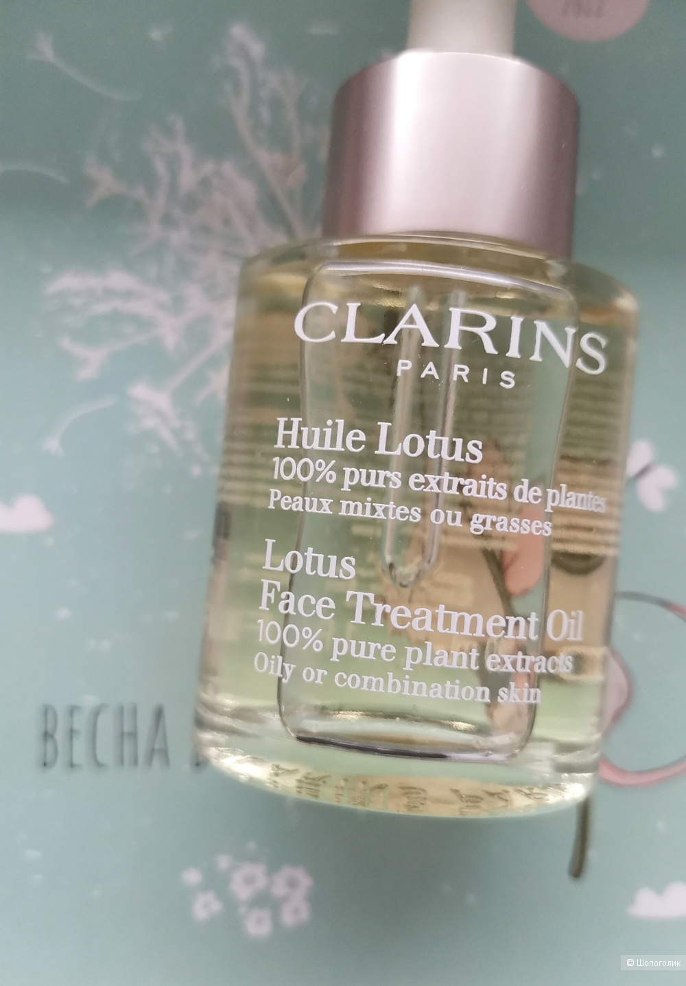 Clarins масло Lotus
