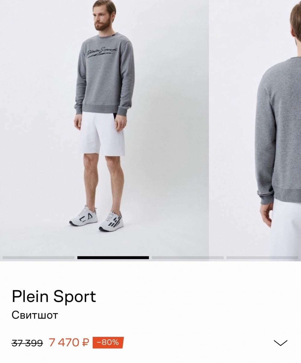 Plein sport свитшот xl/xxl