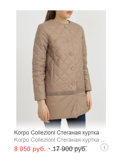Пуховая куртка-жакет Korpo Collezioni, it. 40 на 42-44