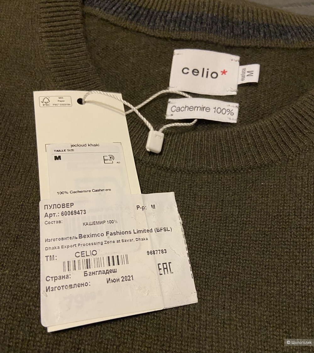 Кашемировый пуловер Celio р.48-50