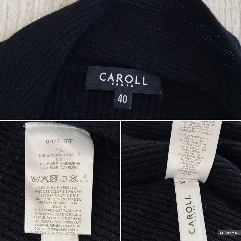 Кардиган Caroll Paris S