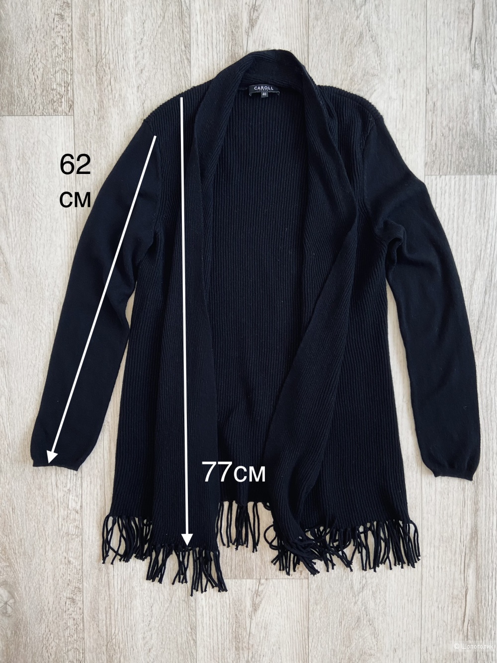 Кардиган Caroll Paris S