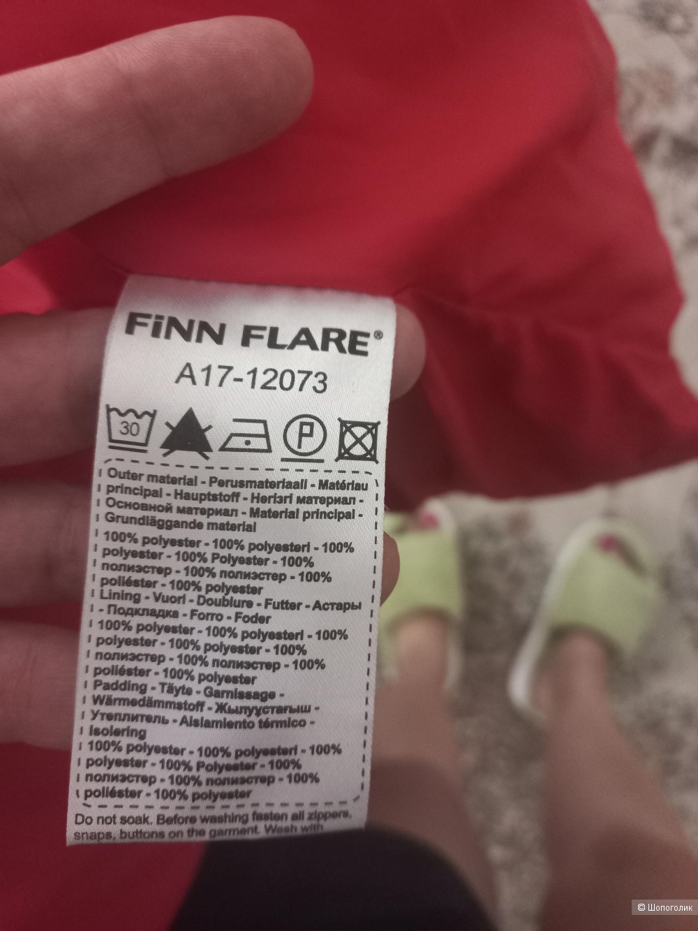 Куртка Finn Flare размер L