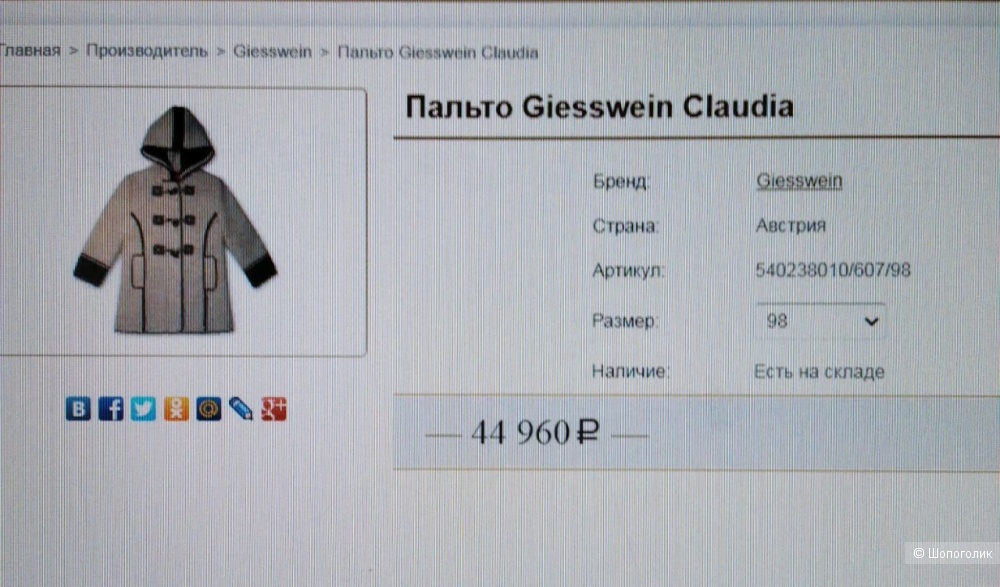 Пальто Giesswein,размер 50-52