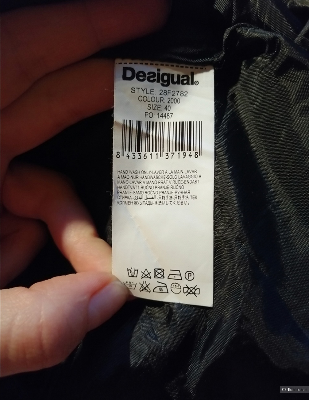 Юбка Desigual, 48р-р