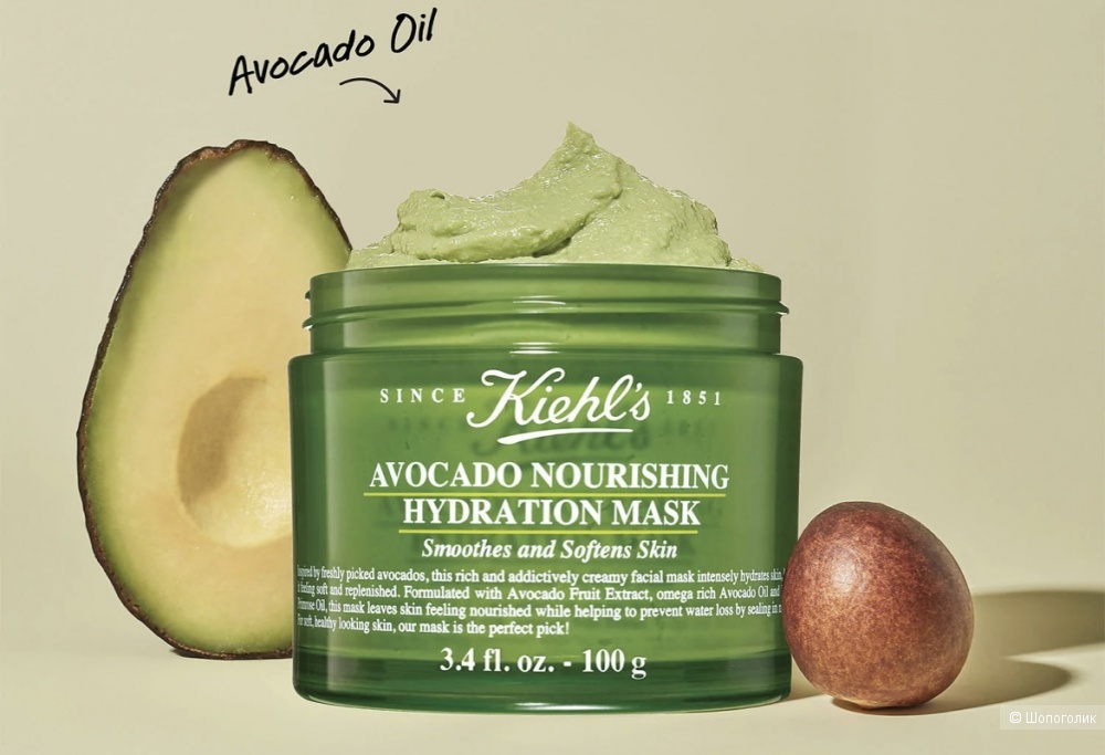 Kiehl’s avocado nourishing hydrating mask маска с авокадо 100г