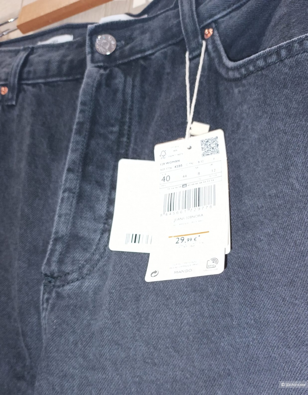 Джинсы Mango/46