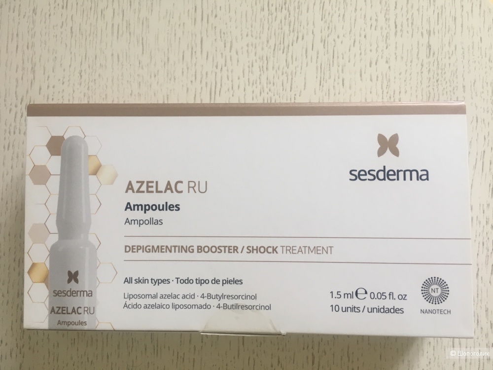 Сыворотка Azelac Sesderma