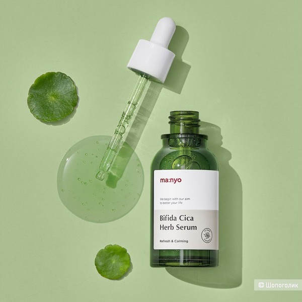 Успокаивающая сыворотка против воспалений Manyo Bifida Cica Herb Serum