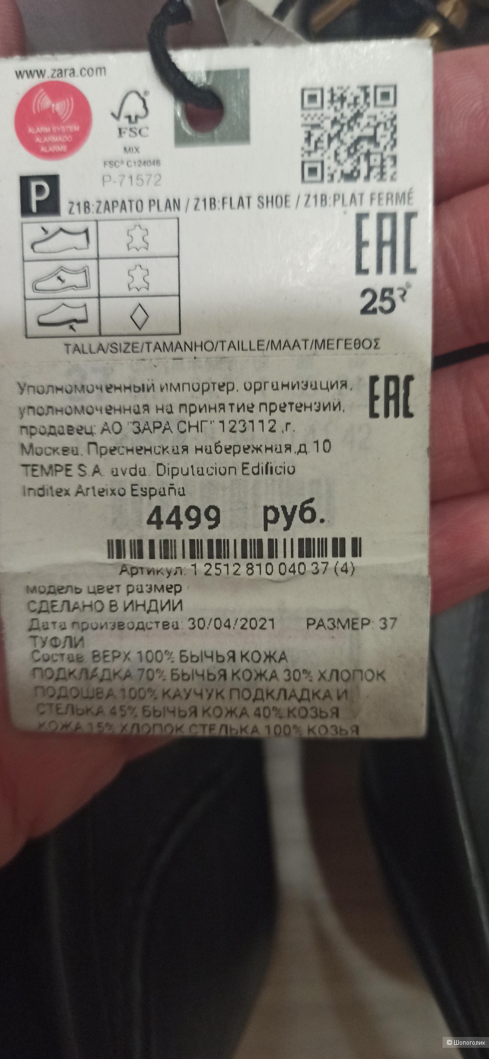 Туфли ZARA