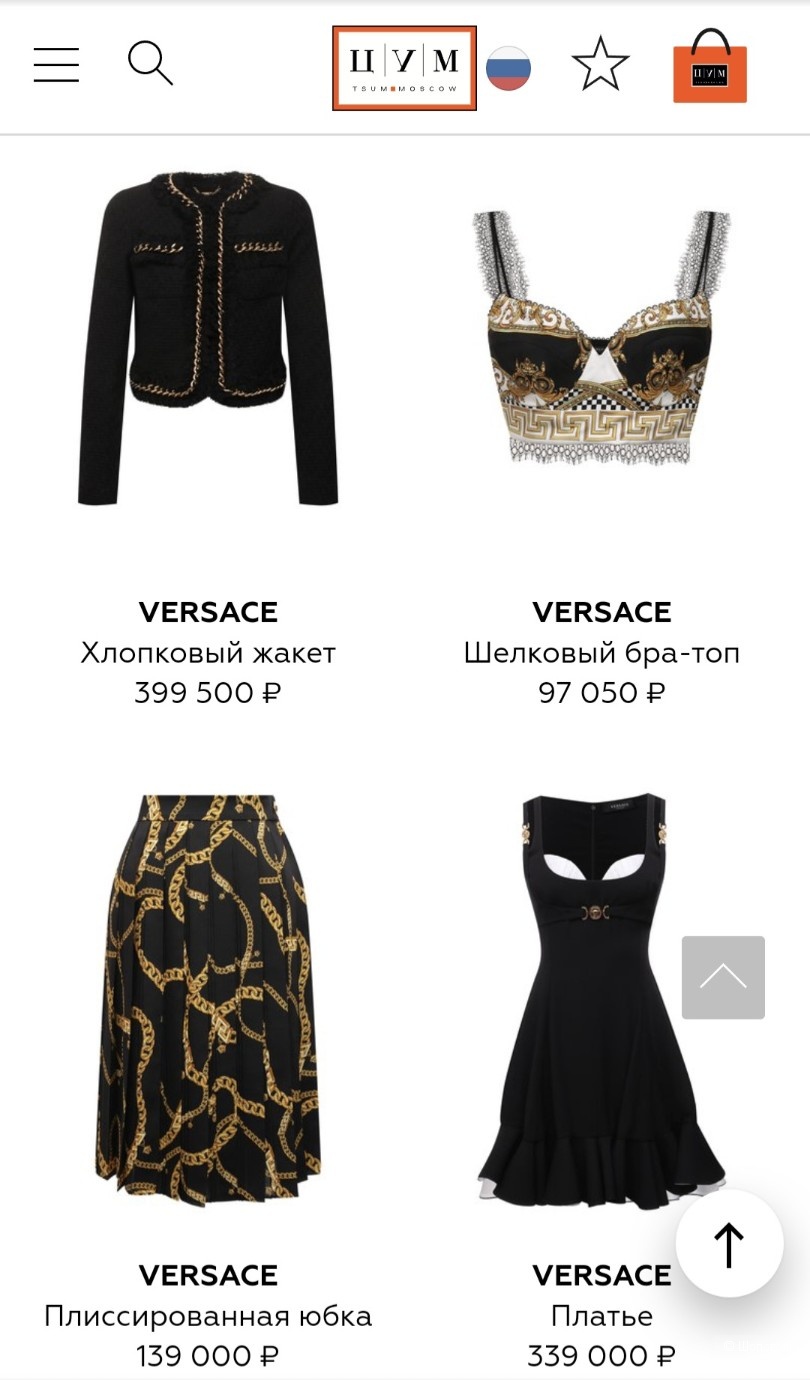 Юбка Versace, 42-44