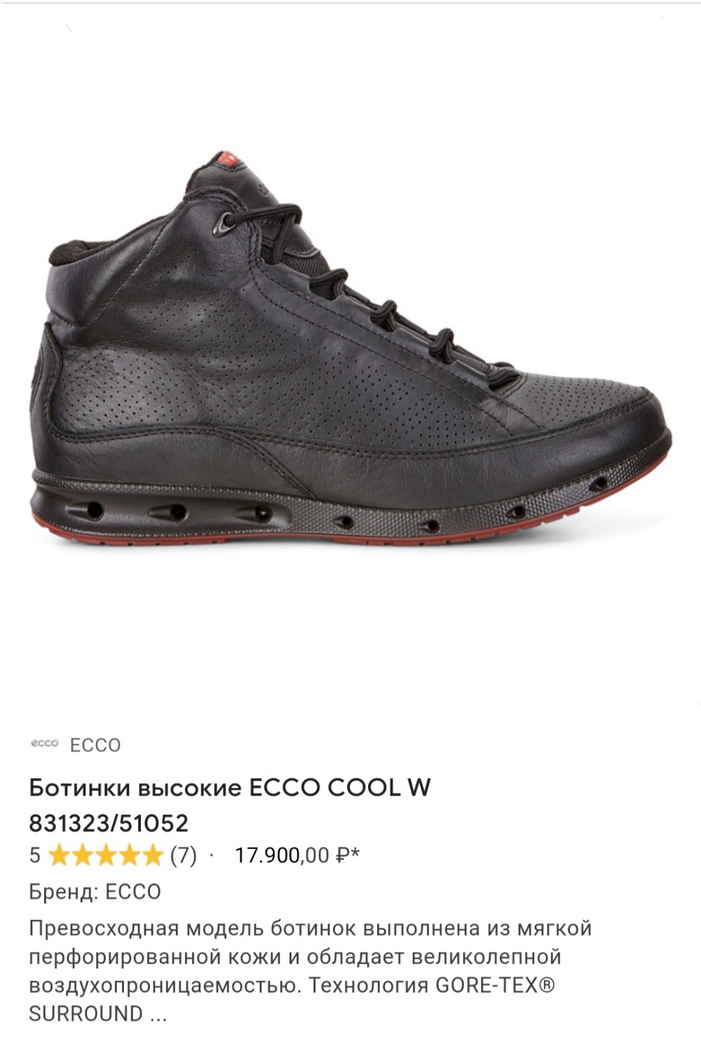 Кроссовки Ecco 39 размер