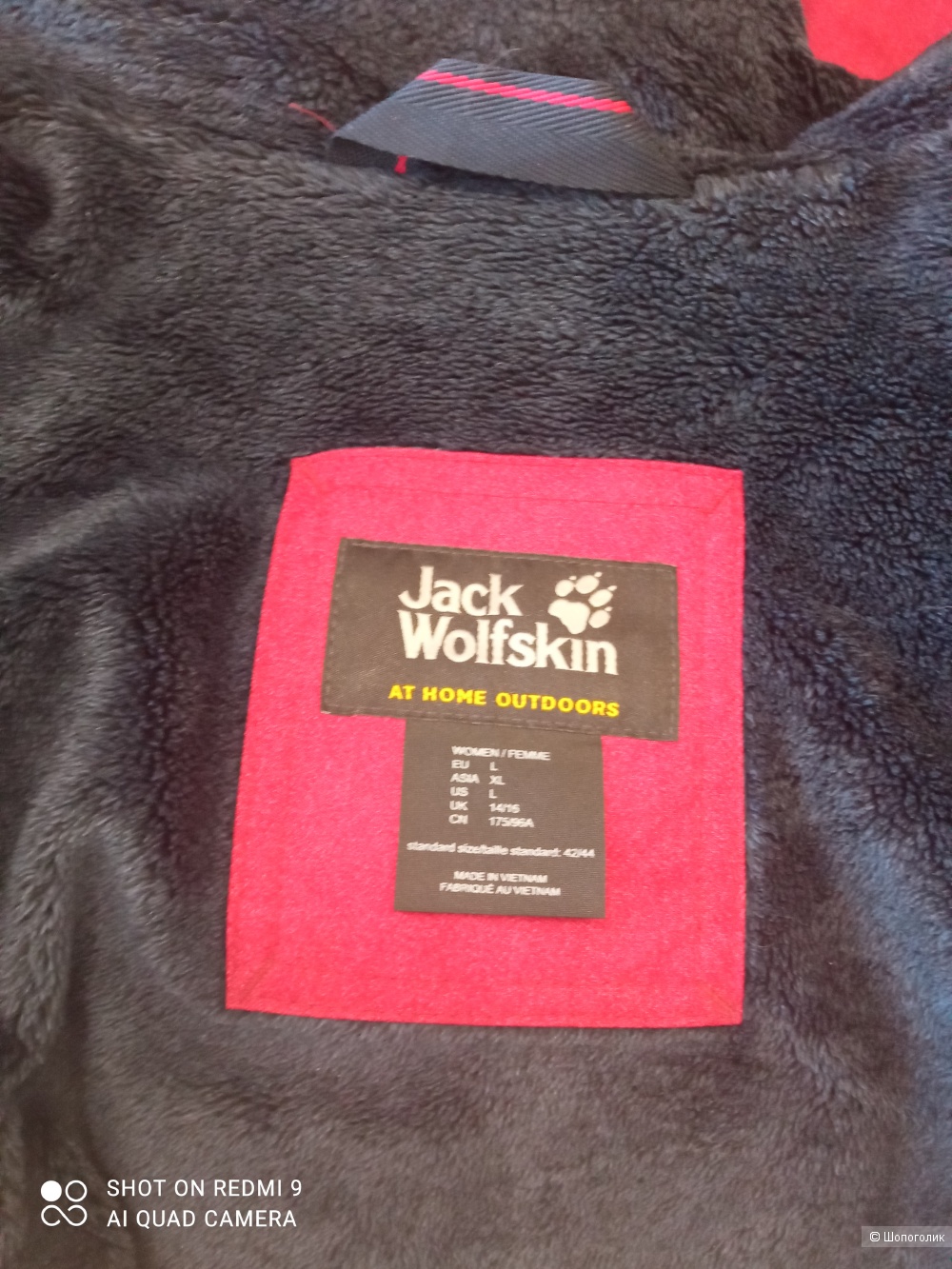 Куртка женская Jack Wolfskin, S.