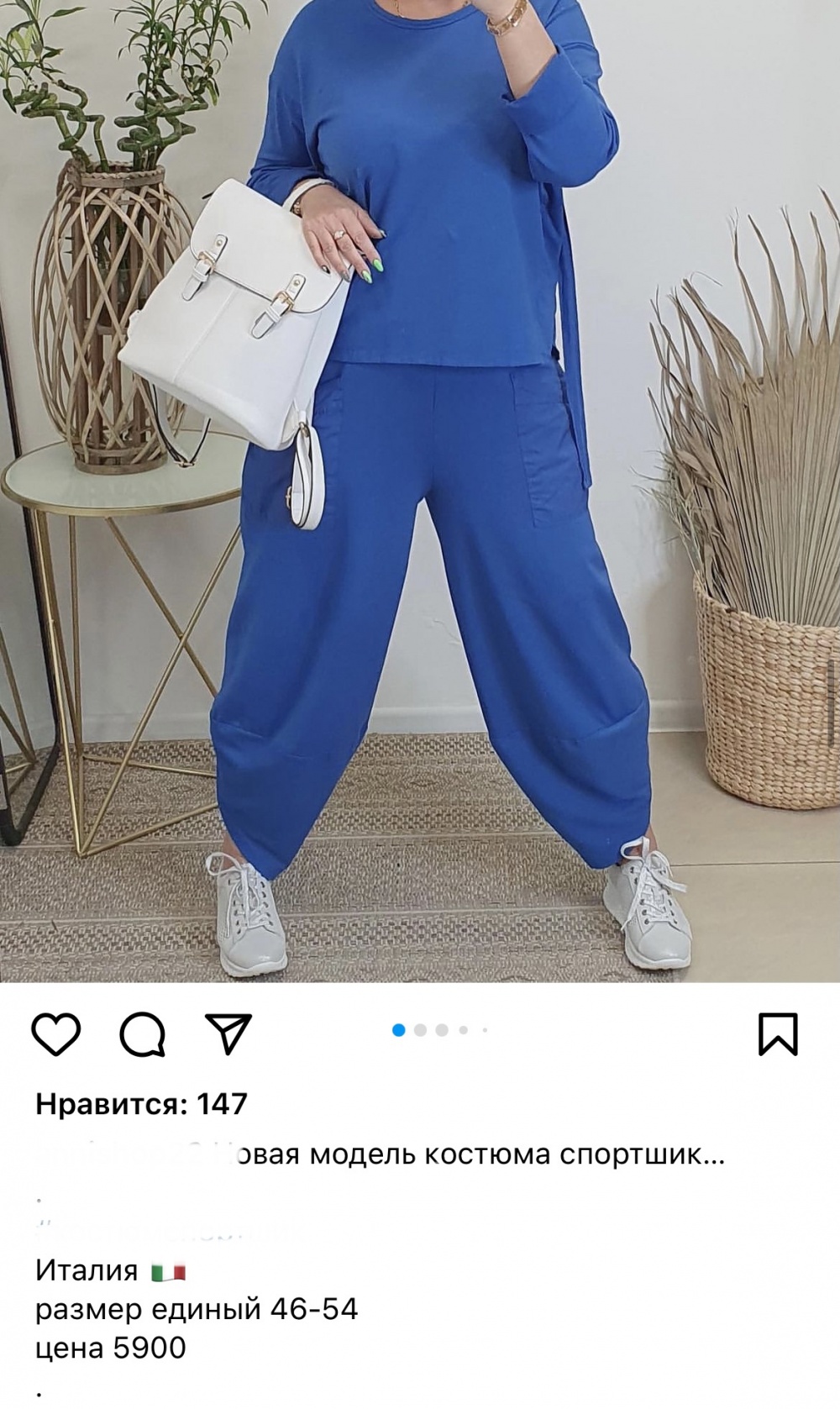 Костюм спорт шик Stella Milani soring, 46-54