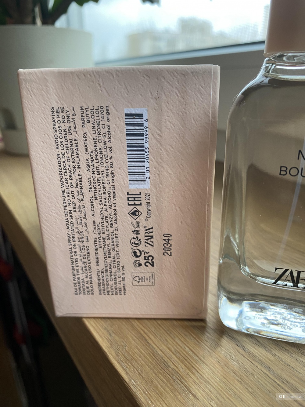 Nude Bouquet, Zara, 100 ml