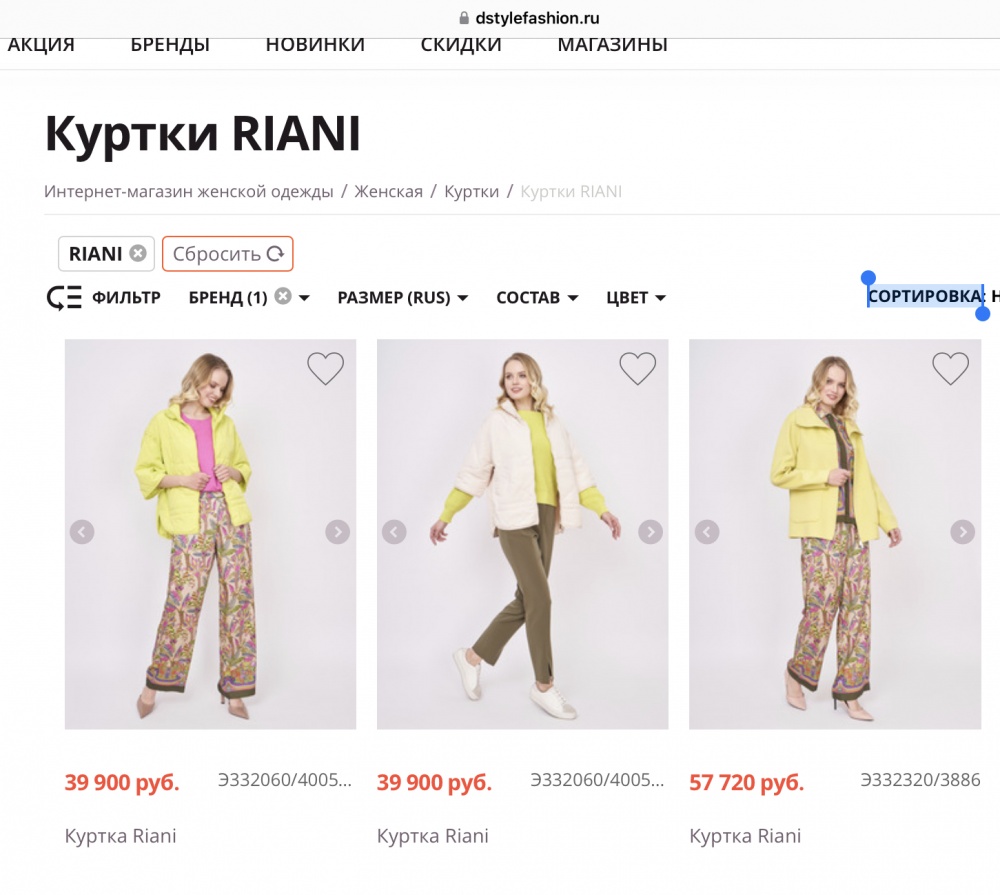 Куртка RIANI, 38D(46-48)