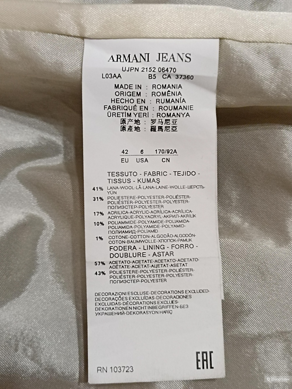 Пальто Armani Jeans EU 42