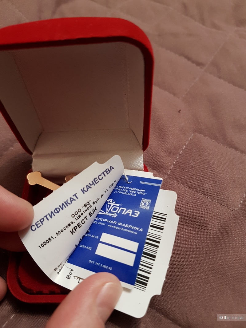 Золотой крест 1.40гр.