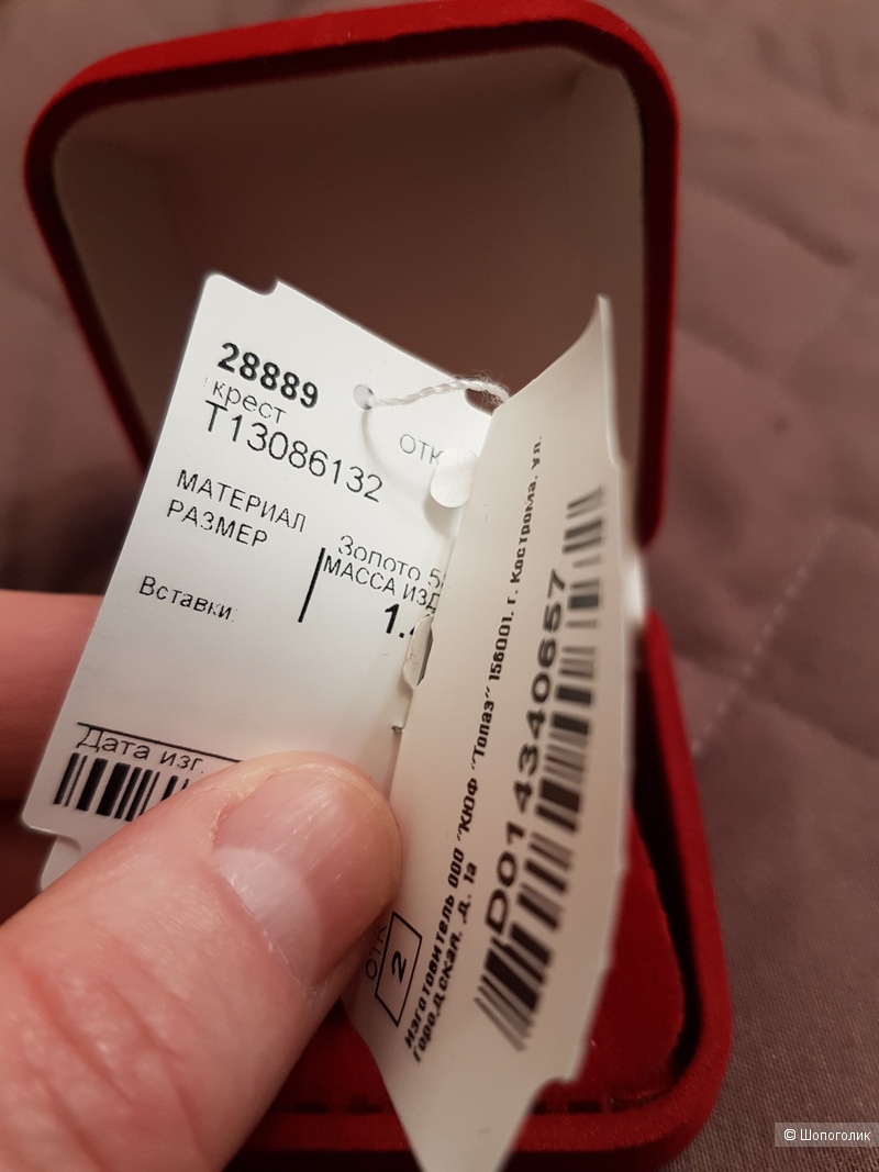 Золотой крест 1.40гр.