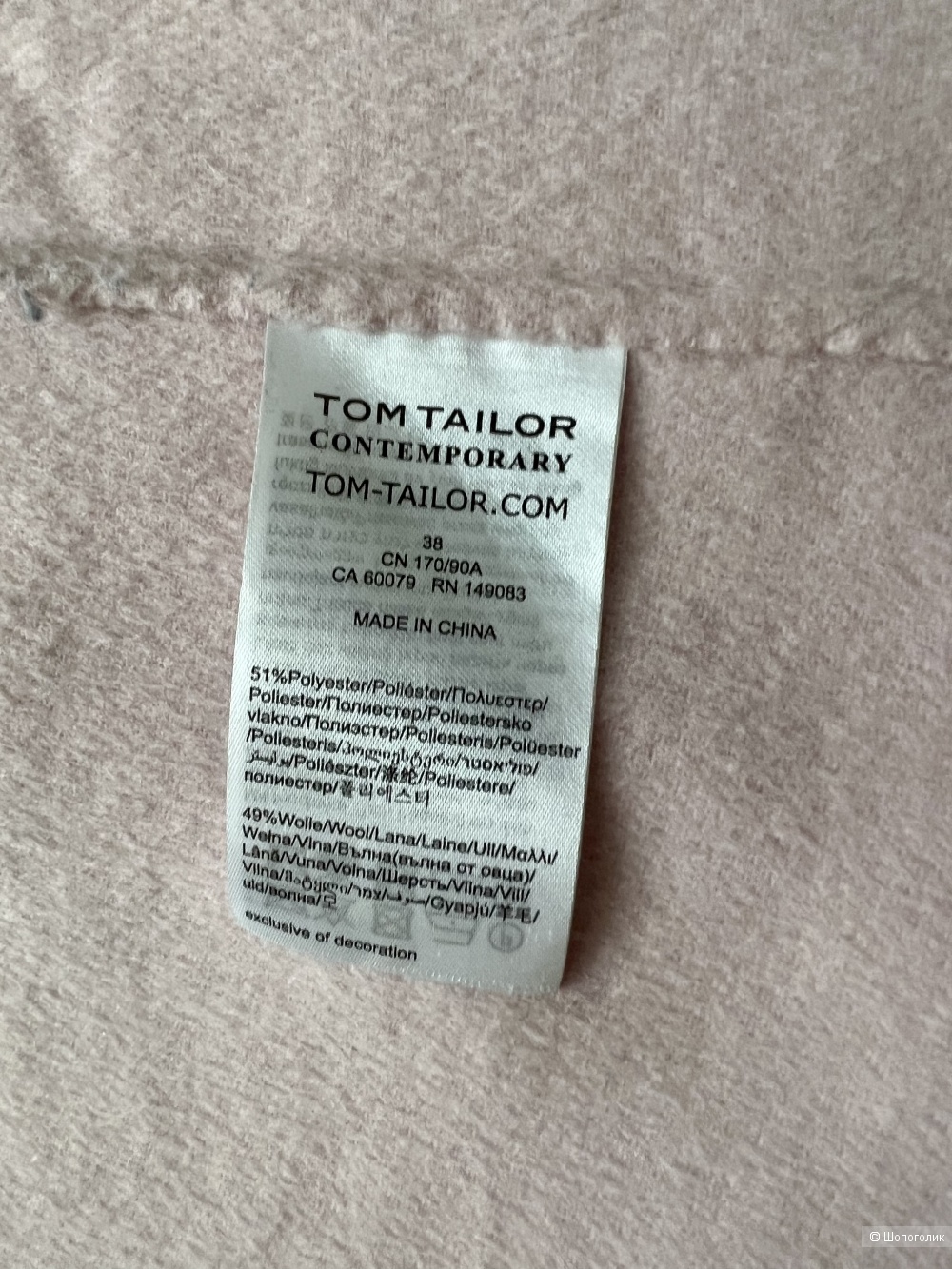Пальто Tom Tailor, размер 44