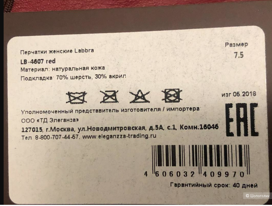 Gretta Перчатки женские Lb-4607 Red размер 7,5