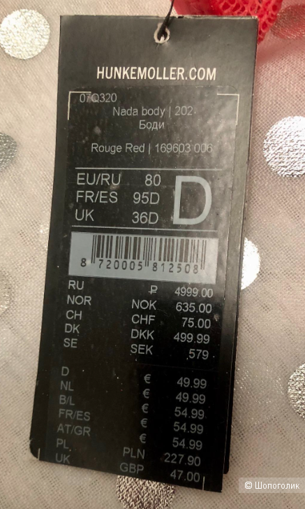 Боди Hunkemöller Body Duckie Rood Размер UK 36D FR/ES 95D EU/RU 80 D