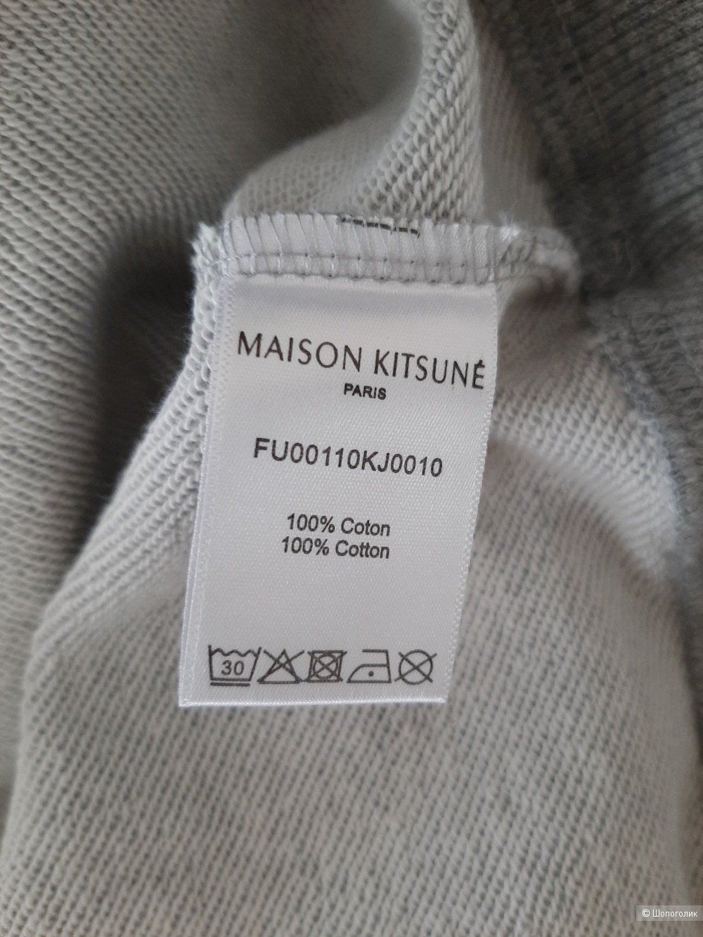 Толстовка, Maison Kitsune, размер 46-48 рос.