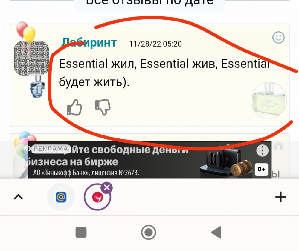 Туалетная вода Lacoste essential, 33 ml