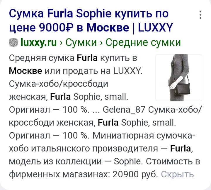 Сумка,Furla Sophia, one size