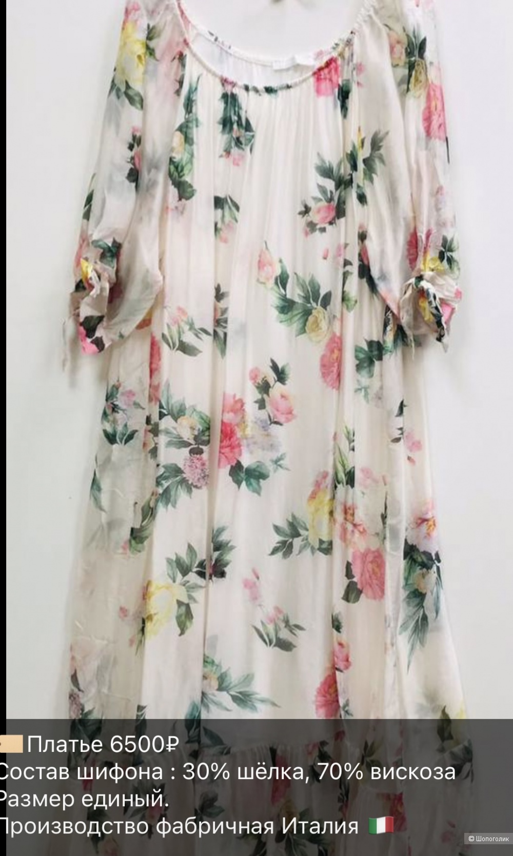 Платье макси SILK FIORE maxi italy, 44-54