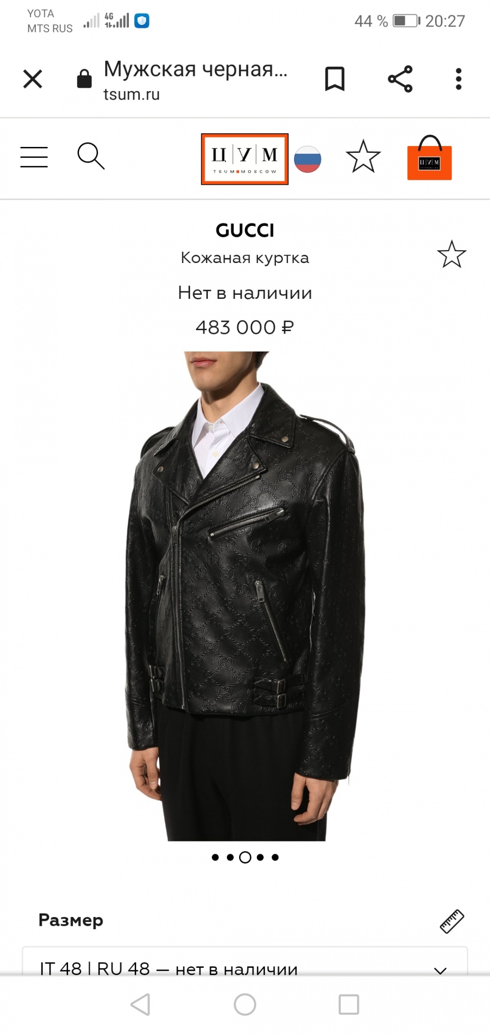 Куртка косуха gucci 42-44