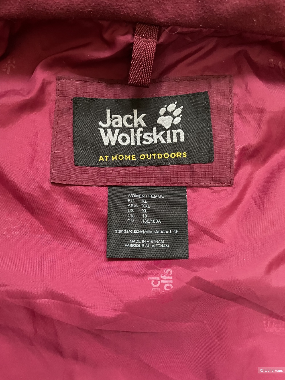 Куртка женская Jack Wolfskin, размер 46-48