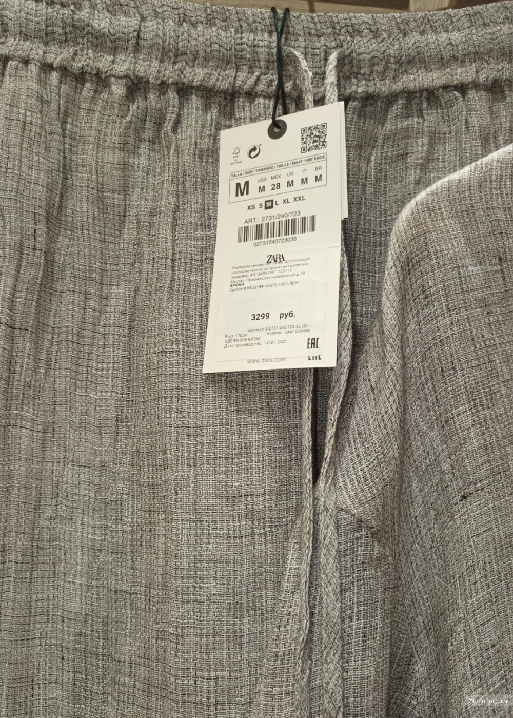 Льняной костюм Zara/M
