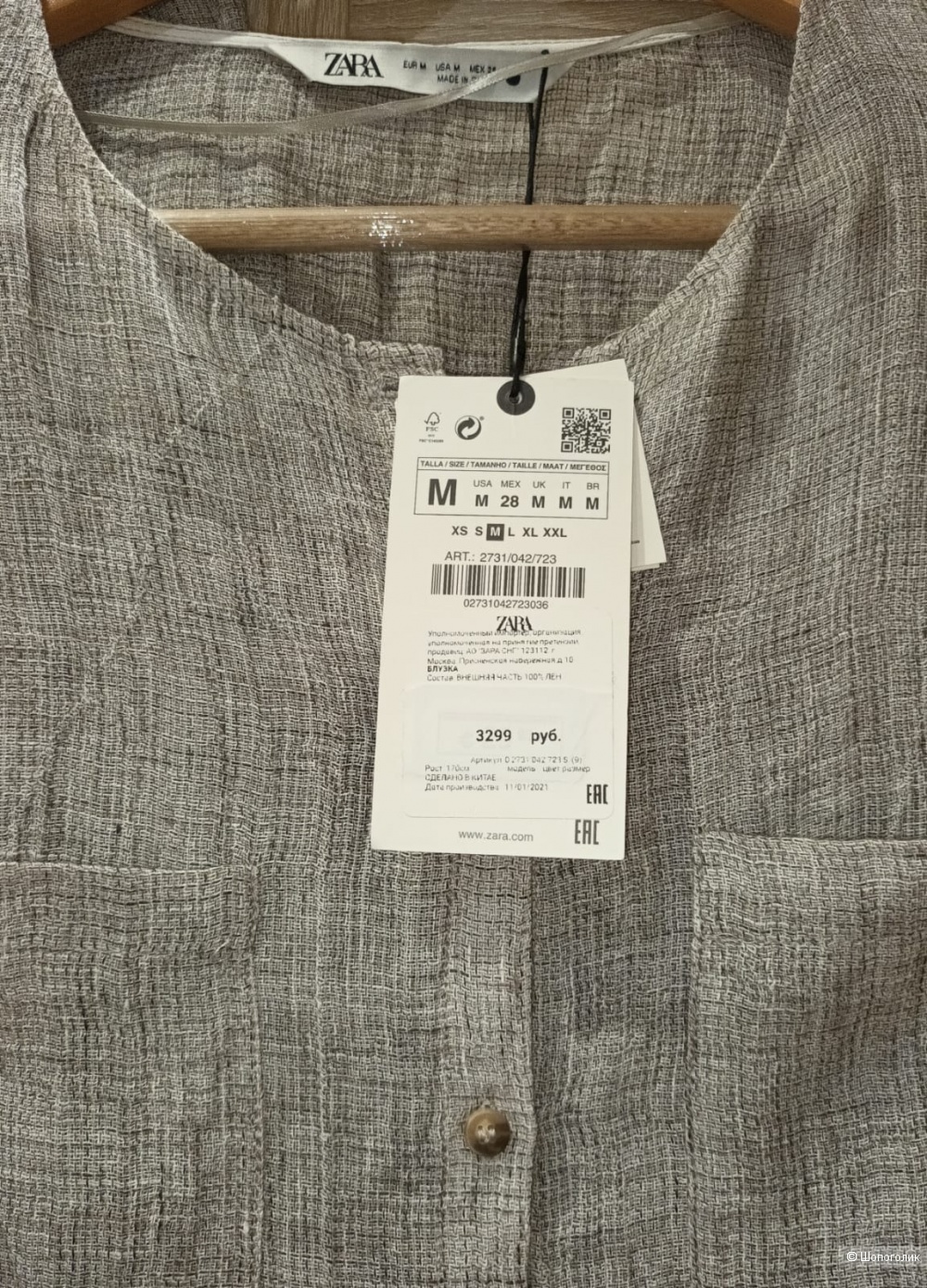 Льняной костюм Zara/M