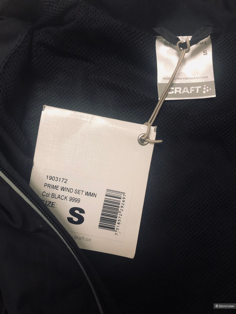 Ветровка женская craft S
