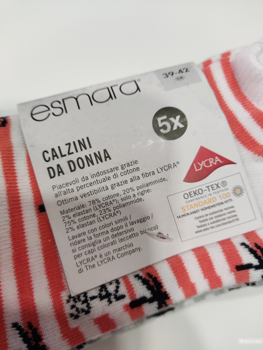 Носки Esmara, 35/38, 5 шт
