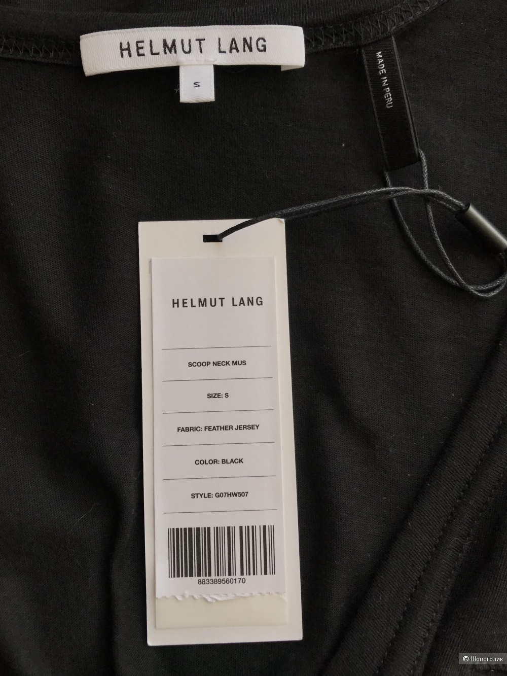 Блуза-топ Helmut Lang. INT S (44/46 RU)