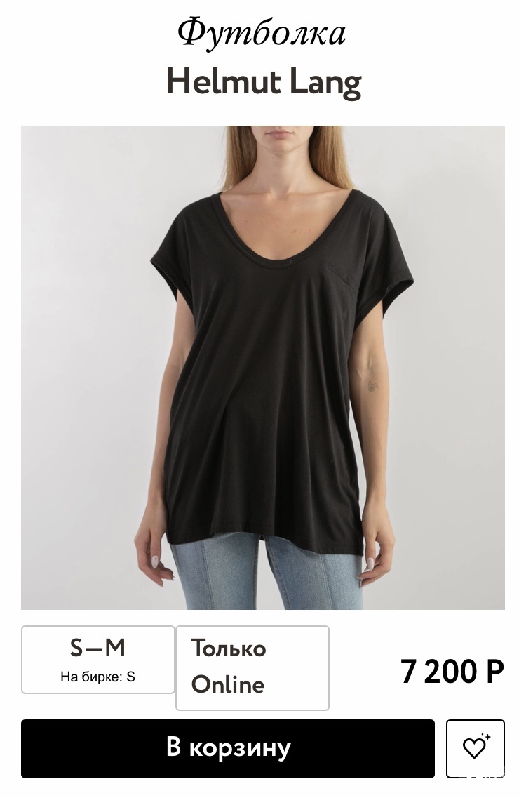 Блуза-топ Helmut Lang. INT S (44/46 RU)