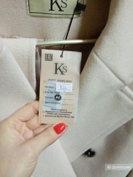 Продам Новое Пальто женское 44- 46 (K&S)