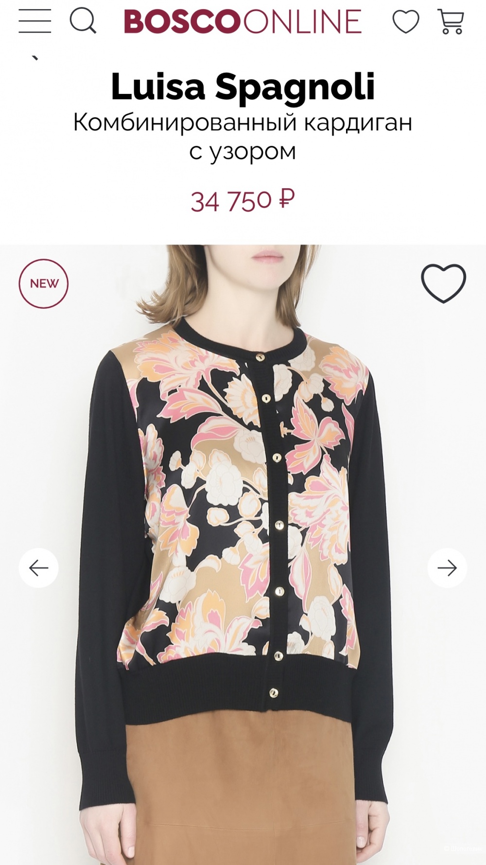 Кардиган Luisa Spagnoli XL