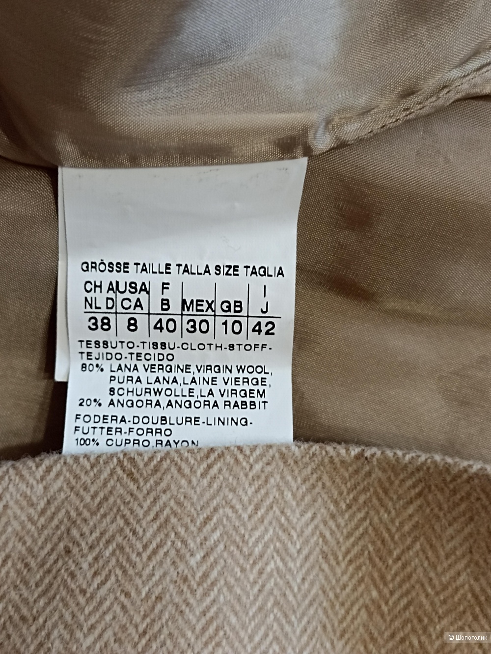 Жакет Max Mara IT 42