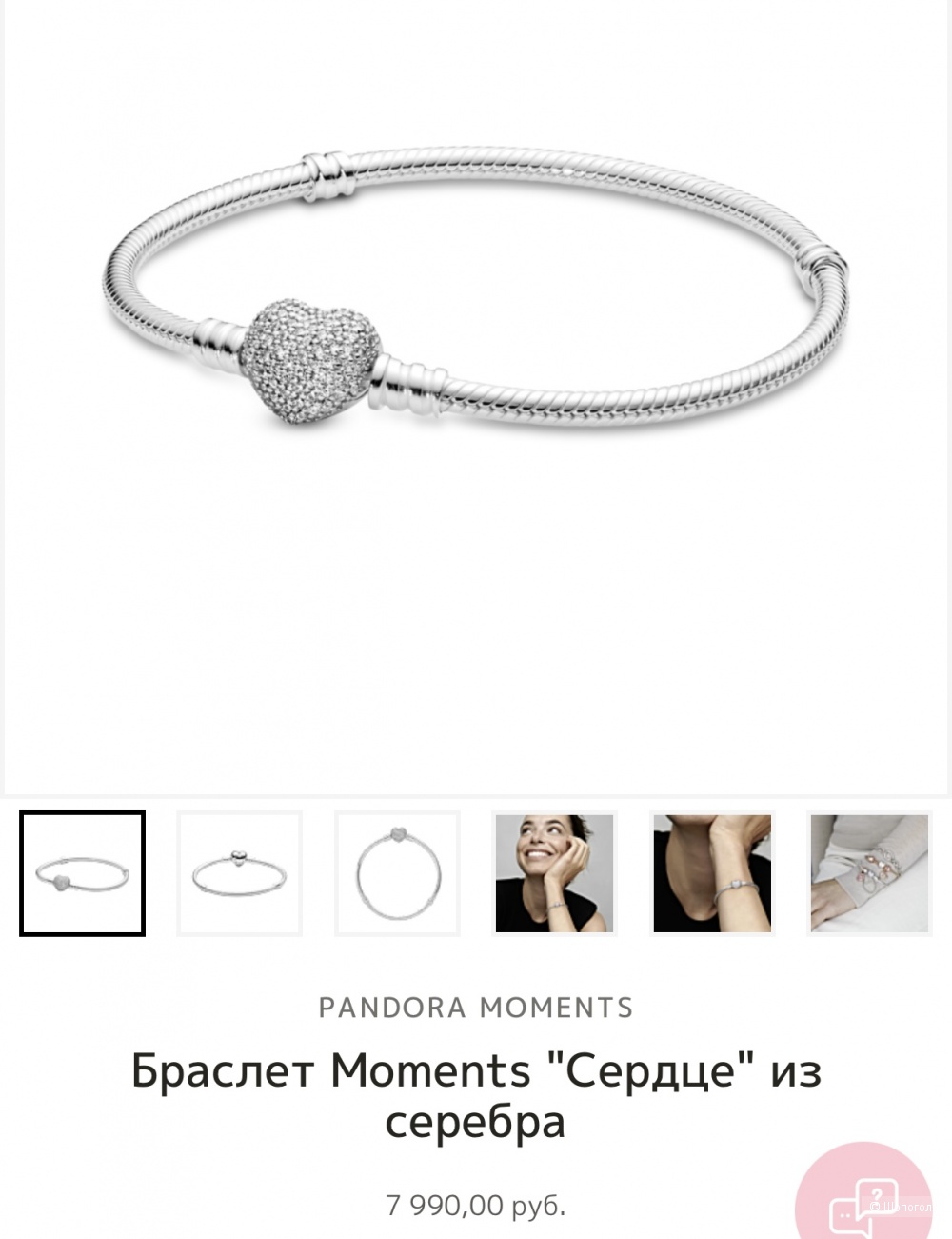 Браслет Pandora оригинал