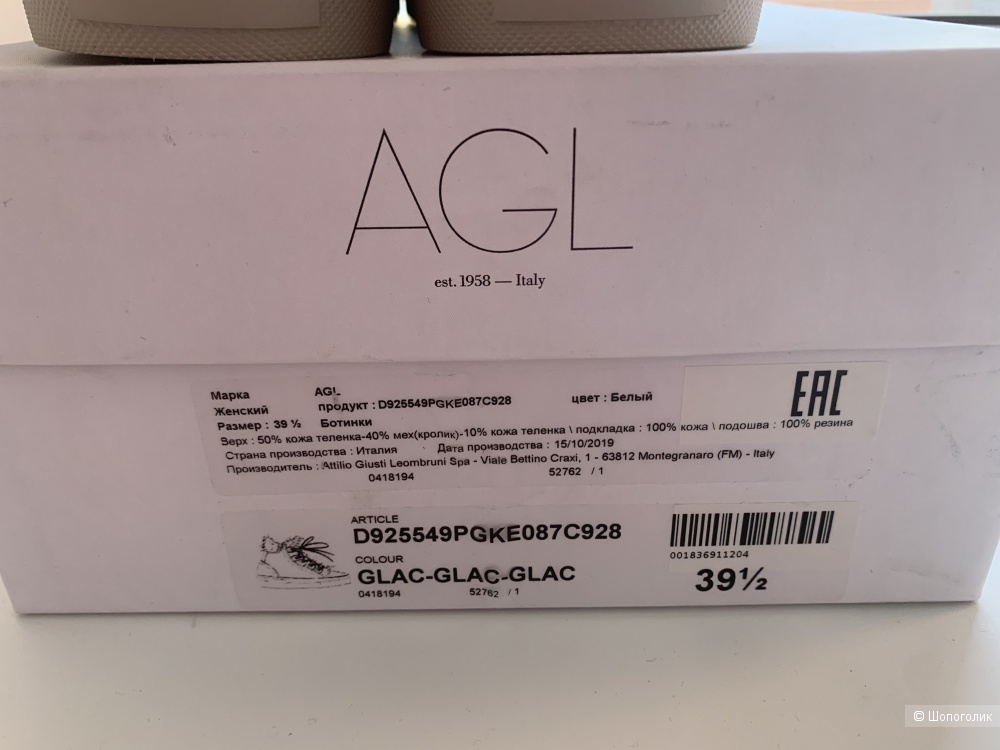Ботинки AGL,  39/39,5