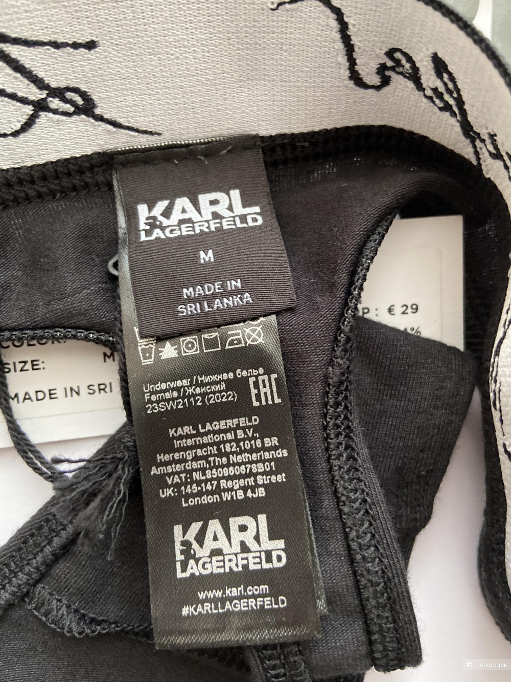 Комплект нижнего белья Karl Lagerfeld р. M