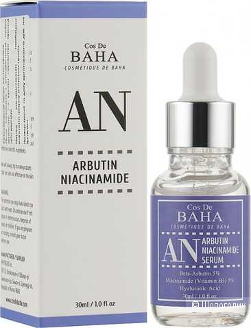 Сыворотка против пигментации с арбутином и ниацинамидом Cos de Baha Arbutin 5%+Niacinamide 5% Serum