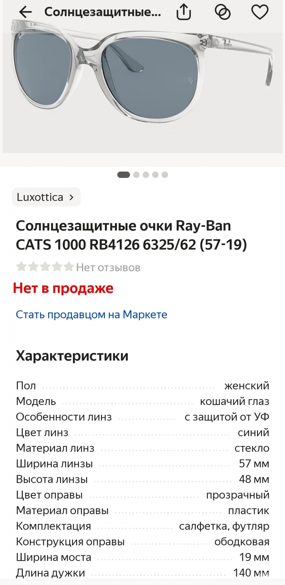 Очки Ray Ban, one size