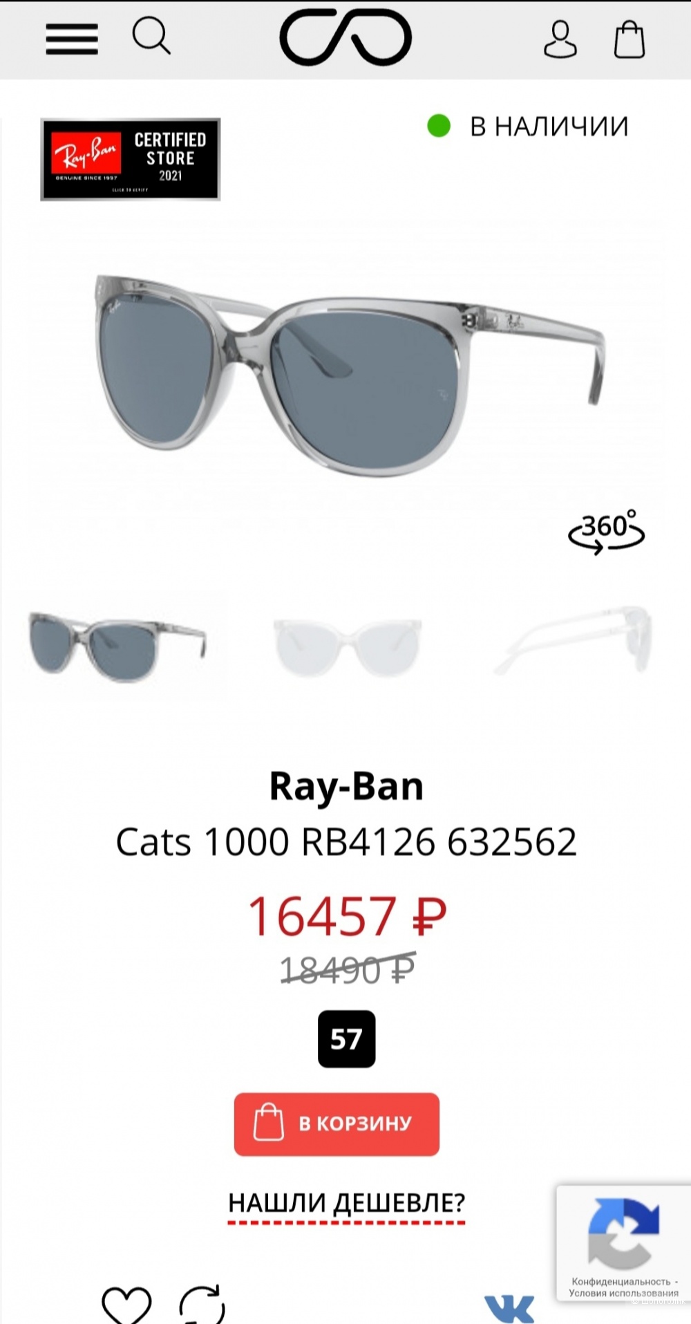 Очки Ray Ban, one size